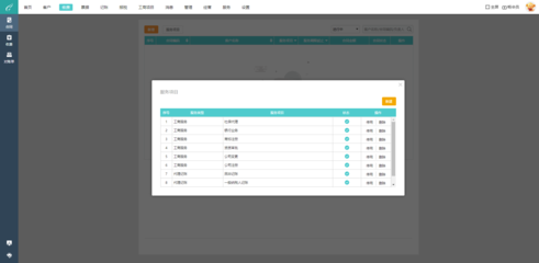 工廠ERP系統哪種好用一點的軟件服務